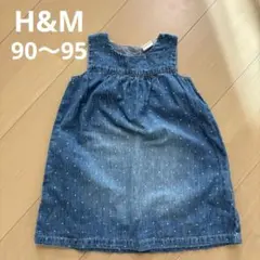 H&M デニムドットジャンバースカート 92cm