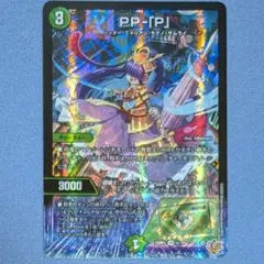 PP-[P] パンドラプリンセスプリン 2026年最新】PPPプリンセスの人気アイテム - メルカリ