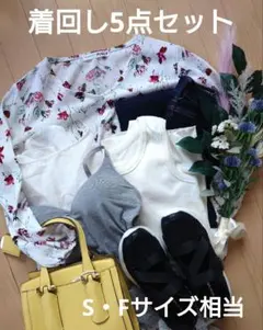 デニム着回し5点セット♡