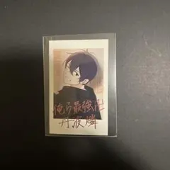 2025年最新】アオペラ ブロマイド レアの人気アイテム - メルカリ