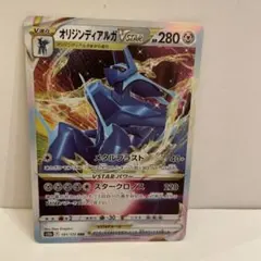 ポケモンカードゲーム　オリジンディアルガ