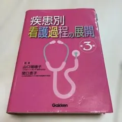 裁断済】病理と臨床 2017年臨時増刊号（35巻） 病理診断に直結した組織