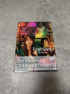 2026年最新】LIAR_GAME_パンフレットの人気アイテム - メルカリ