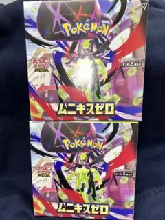 ポケモンカードゲーム ムニキスゼロ 2箱セット