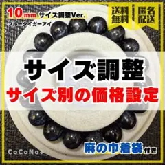 【サイズ調整】ブルータイガーアイ 10mm ブレスレット ※玉数で価格設定