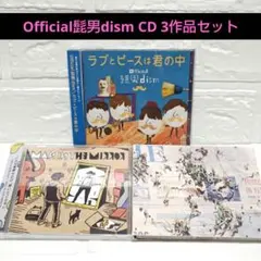 Official髭男dism ラブとピースは君の中 CD - メルカリ