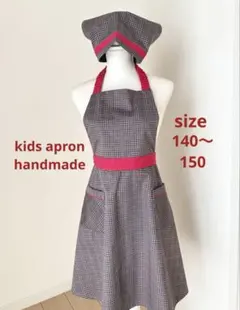 フレアー型キッズエプロン＆三角巾　140〜150サイズ　女の子　ハンドメイド