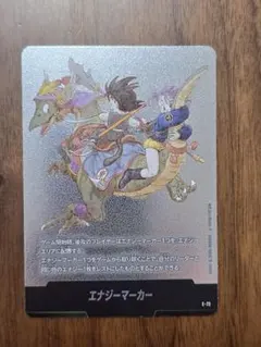 マンガブースター02 フュージョンワールド　エナジーマーカー