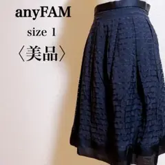 【美品】エニィファム シャドーボーダー柄 レーヨン ネイビー系 ひざ丈スカート