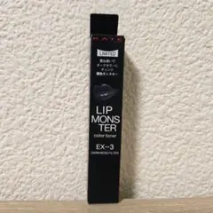 KATE ケイトリップモンスターカラートナー EX-3闇色モンスター