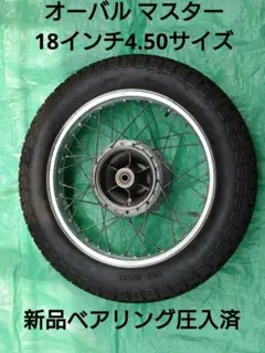 KAWASAKI KH TAKASAGO 18インチ スポークホイール KAWASAKI KH TAKASAGO 18インチ スポークホイール - メルカリ