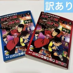 2026年最新】名探偵コナン 劇場版 コミックセットの人気アイテム