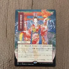 MTG 信仰無き物あさり 日本画アート 日本語版 - メルカリ