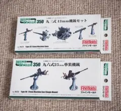 Thunders様 リクエスト 2点 まとめ商品