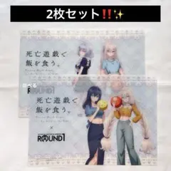 死亡遊戯で飯を食う。 B4ビジュアルマット ROUND1 ラウンドワン - メルカリ