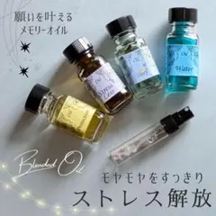 2026年最新】メモリーオイルの人気アイテム - メルカリ