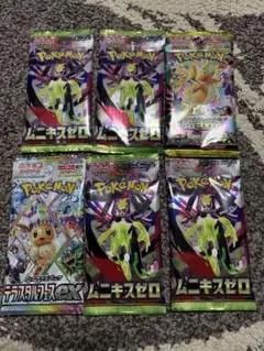 ポケモンカード　未開封6パック