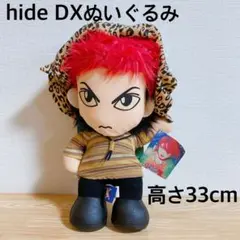 ｈｉｄｅ　ＤＸぬいぐるみ【非売品】【ビッグサイズ】 hide DXぬいぐるみ【非売品】【ビッグサイズ】