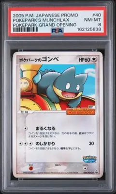 2026年最新】ポケパークのゴンベの人気アイテム - メルカリ