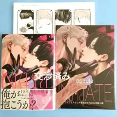 イニシエイト