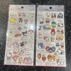 大人のシール図鑑　サンリオキャラクターズポップ編&レトロ編