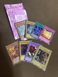 遊戯王カード7枚セット+おまけ