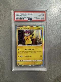 PSA10】ピカチュウ ポケモンGO プロモ 272/S-P - メルカリ