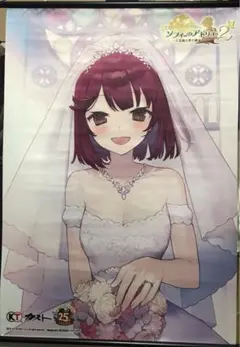 ソフィーのアトリエ2 B2タペストリー