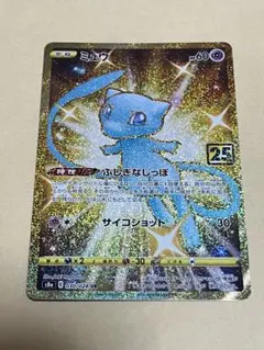 2025年最新】ミュウ 25 urの人気アイテム - メルカリ