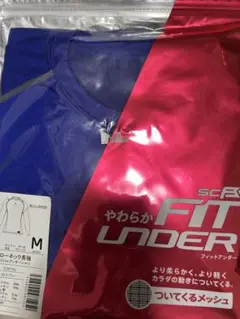 【新品】SSK ローネック長袖アンダーシャツ
