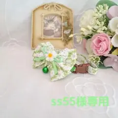グリーンマーガレット、わんちゃん猫ちゃん用首輪