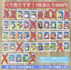 ドラえもん クリアファイル 2枚セット - メルカリ