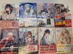 小説セット 9冊