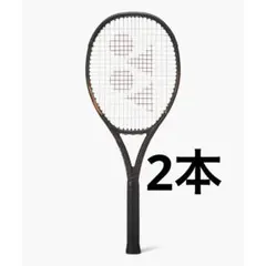 YONEX EZONE 105グリップ2 エスプレッソブラウン フレーム 2本