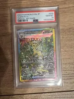 2026年最新】psa10 sar テラスタルフェス リーフィアexの人気アイテム