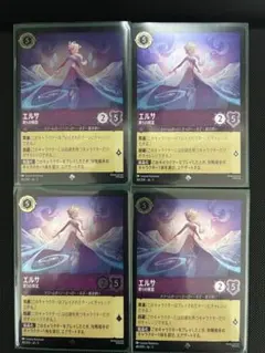 2025年最新】ロルカナ エルサ フォイルの人気アイテム - メルカリ