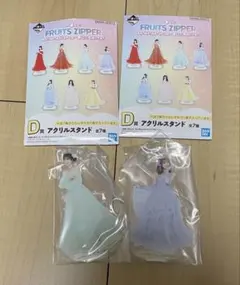 フルーツジッパー　一番くじ　アクリルスタンド　2点セット