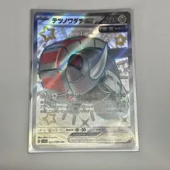 ポケモンカードゲーム テツノワダチex SSR