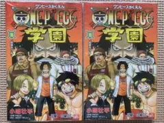 ONE PIECE 学園 10 13冊 セット