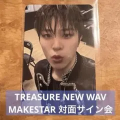2026年最新】treasure サイン会 トレカ ジフンの人気アイテム - メルカリ