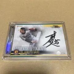 才木浩人　直筆サイン入りキャップ 2018 01311822_5e33f1c5cdf6c.jpg