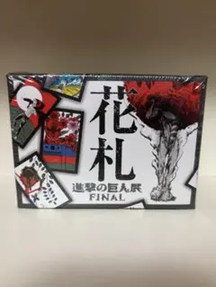 2026年最新】花札進撃の巨人進撃の巨人展FINAL限定の人気アイテム