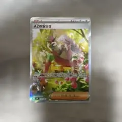 AZの安らぎ サポートカード SAR 118/083