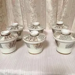 昭和レトロ　ヴィンテージ和風手書き文字デザイン　茶碗蒸し器　6個セット
