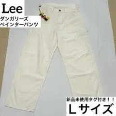 Lee ダンガリーズ ワイドペインターパンツ キナリ アイボリー 新品 Lサイズ