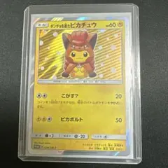 2026年最新】038/SM-P ポンチョを着たピカチュウの人気アイテム - メルカリ