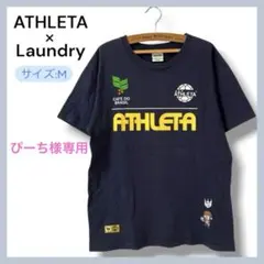 Laundry × ATHLETA コラボTシャツ ネイビー M