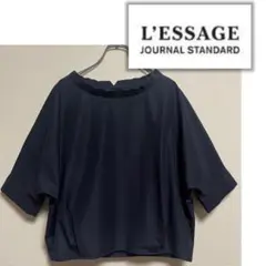 早い者勝！ JOURNAL STANDARD L'ESSAGE ドルマンブラウス