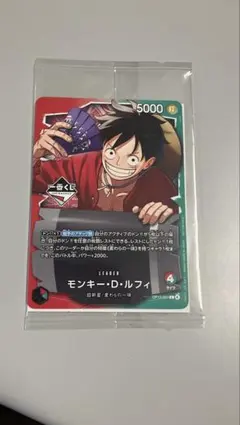 ONE PIECE カードゲーム　一番くじ　 モンキー・D・ルフィ　プロモ