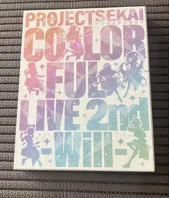 【匿名配送】セカライ2nd Will Blu-ray